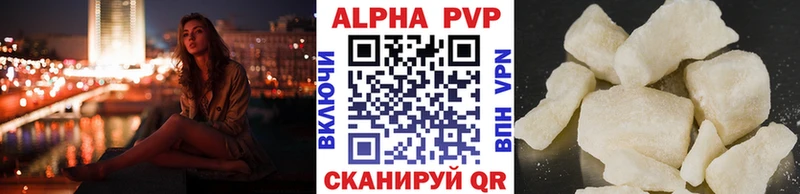 Альфа ПВП Crystall Почеп