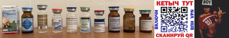 omg ссылка Почеп Кетамин ketamine где продают наркотики