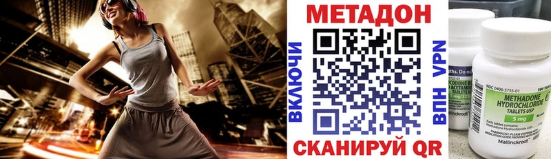 МЕТАДОН methadone  Почеп 